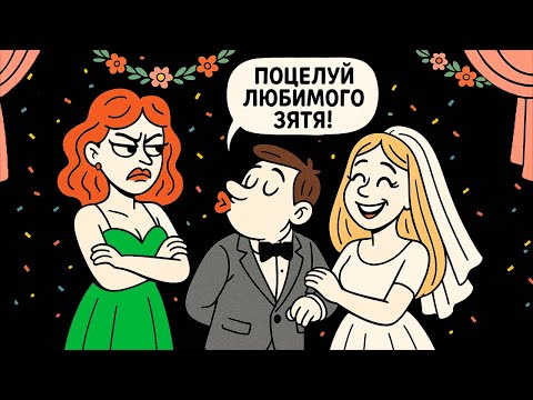 Видео: Сестра и Мать Проверяли Меня "На Верность", а После Этого Рассказывали Родне Что Я Гулящая Женщина