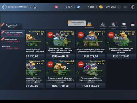 Видео: [Lineage 2 Revolution] Быстрый обзор нового доната от 05.11.2025