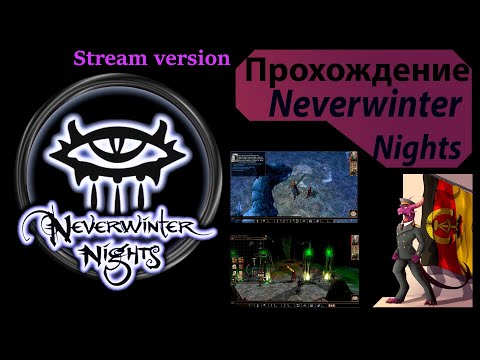 Видео: Neverwinter Nights. Diamond edition. Эх, соскучился по DnD начала 21 века.