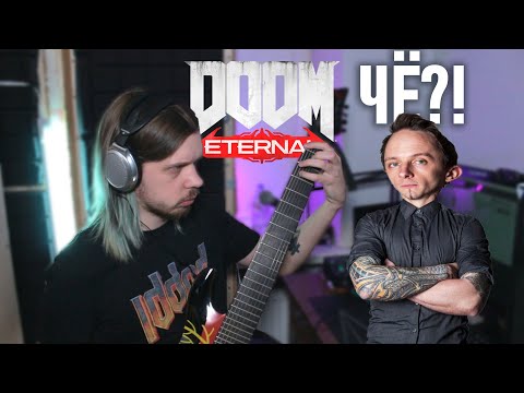 Видео: Пишу саундтрек для DOOM Eternal?!