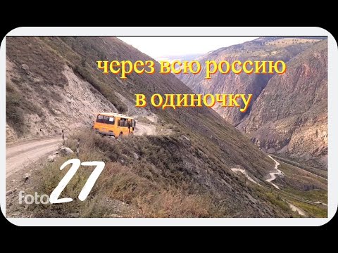 Видео: Алтай. Великий и Ужасный перевал Кату Ярык. Поднимутся не все!