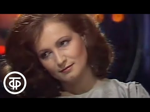 Видео: София Ротару "Последний мост". Встреча в Звездном (1986)