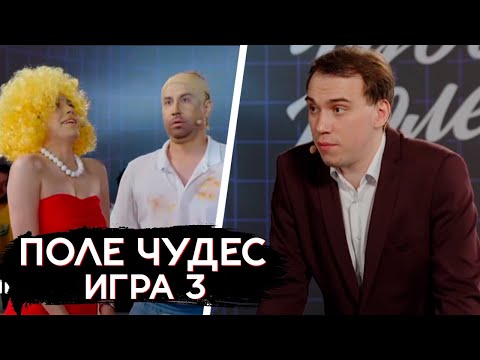 Видео: САСАВОТ ПОЛЕ ЧУДЕС | Strogo Gaechkatm против Dmitry_Lixxx Mabelend  | Sasavot