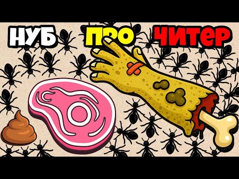 Видео: СОБРАЛ ОГРОМНУЮ АРМИЮ ИЗ МУРАВЬЕВ ЭВОЛЮЦИЯ КОЛОНИИ Ant Land