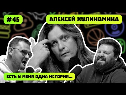 Видео: АЛЕКСЕЙ МАРКОВ | ДЛЯ ГОПНИКОВ И ИНТЕЛЛЕКТУАЛОВ | METALLICA | ЕСТЬ У МЕНЯ ОДНА ИСТОРИЯ | ПОДКАСТ #45