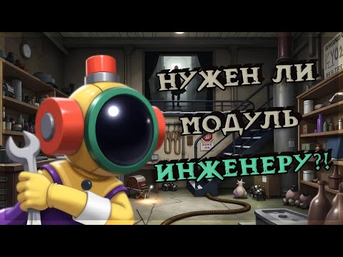Видео: Оценка Модуля в Super Sus | Инженер #4