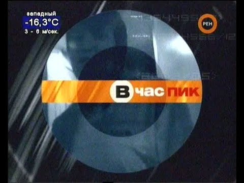 Видео: В час пик "Пираты 20 лет спустя" 22.02.2009 (РЕН-ТВ) Про "Остров сокровищ" (1988)