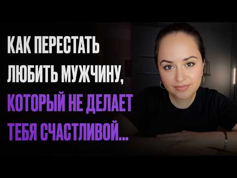 Видео: С этой тактикой ты забудешь его быстро и НАВСЕГДА. 100% гарантия!
