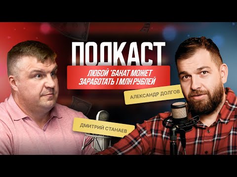 Видео: Как пройти сложный этап жизни? Александр Долгов — от банкротства до сети франшиз из 800 точек