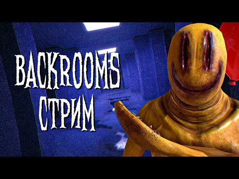 Видео: УГАР В БЭКРУМС С ДРУГОМ - СТРИМ! #2