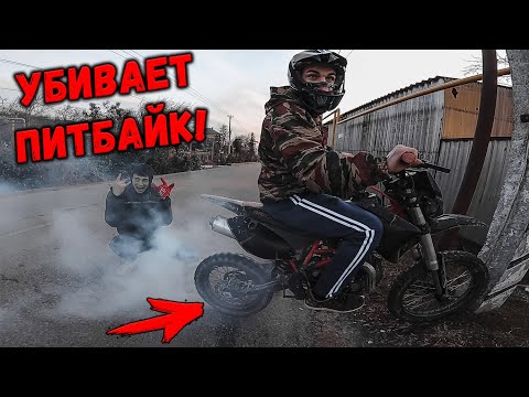 Видео: Самый ДЕШЁВЫЙ и БЕШЕННЫЙ питбайк!
