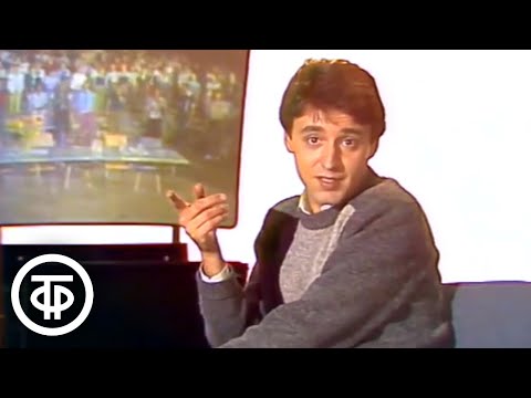 Видео: Утренняя почта. Алушта (1987)