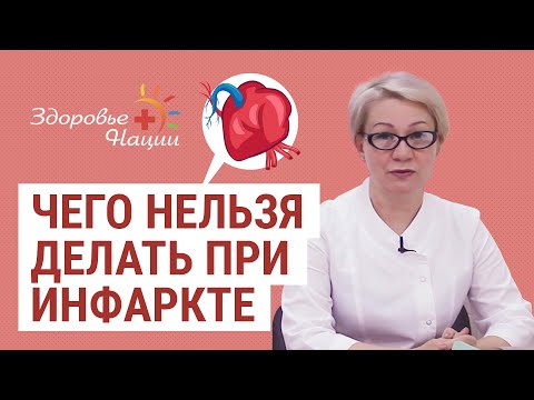 Видео: Инфаркт миокарда | Первая помощь |