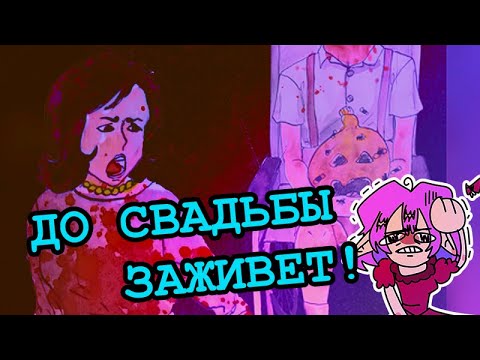 Видео: МОЙ БРАТ СГНИЛ НО МАМА ГОВОРИТ ЧТО ТАК НАДО - Pumpkin Eater