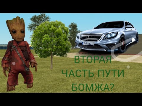 Видео: Вторая часть Пути Бомжа на Live Russia || 🇷🇺📱Live Russia🇷🇺 Игра С Открытым Миром! #liverussia #crmp