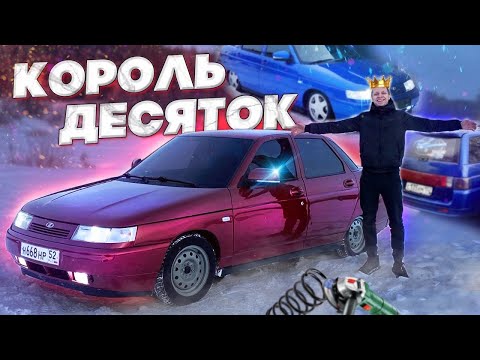 Видео: 2110 ПО ГОСТу! ЗАМКИ от ВОЛГИ. лёгкая ПОСАДКА, ГУБА переднего БАМПЕРА КРУЗ. ДИОДЫ в ОПТИКУ!