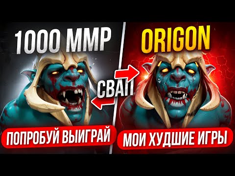 Видео: МУЧЕНИЯ ХУСКАРА после ЗАМЕНЫ 1К ИГРОКА две КАТКИ ПОДРЯД на 5К ПТС 😂😂 (ft. @Origondota)