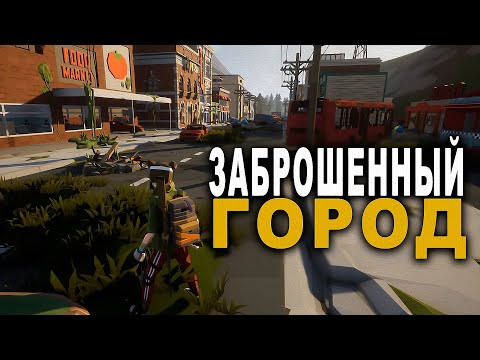 Видео: #День2 - НАШЁЛ АТМОСФЕРНЫЙ ГОРОД ➲ Surroundead