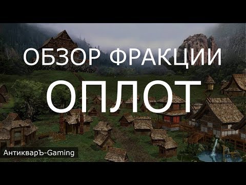 Видео: Оплот (Rampart) - обзор и описание фракции. Герои 3. Гайд