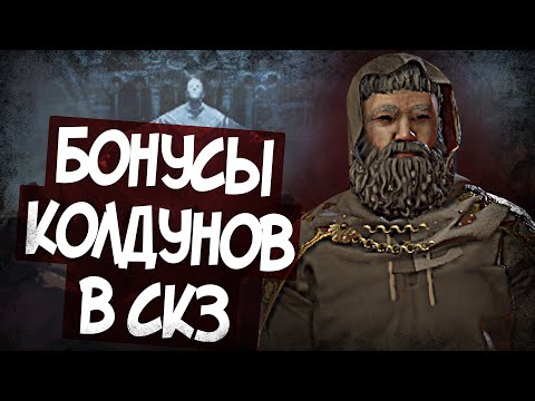 Видео: Как Провести Великий Ритуал В Crusader Kings 3?