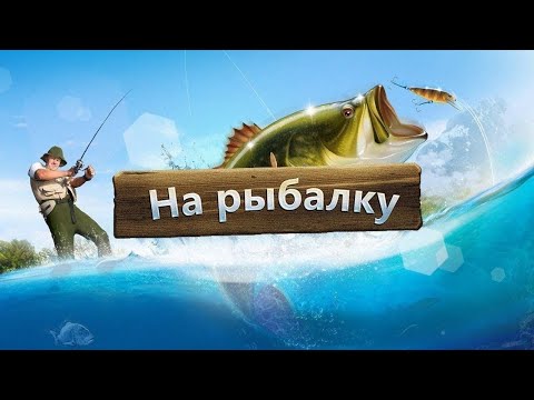 Видео: оз.Игумное рыбалка на фидер