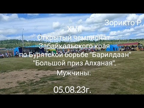Видео: Большой приз Алханая 2023. Мужчины.