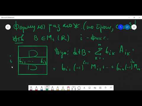 Видео: Линейная алгебра и геометрия — лекция 8