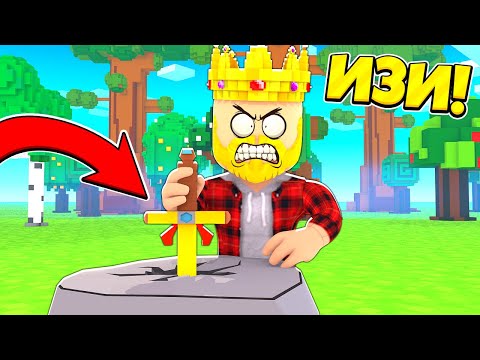 Видео: ТОЛЬКО САМЫЙ СИЛЬНЫЙ КАЧОК СМОЖЕТ ДОСТАТЬ ЭТОТ МЕЧ! ROBLOX ВИДЕО