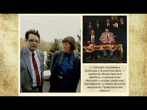 Видео: НИКОЛАЙ НИКОЛАЕВИЧ ВОРОНЦОВ (1934-2000) И ОХРАНА ПРИРОДЫ (К 90-ЛЕТИЮ ВЫДАЮЩЕГОСЯ БИОЛОГА)