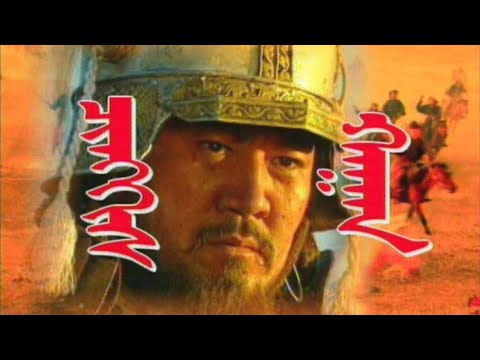 Видео: Чингис хаан кино