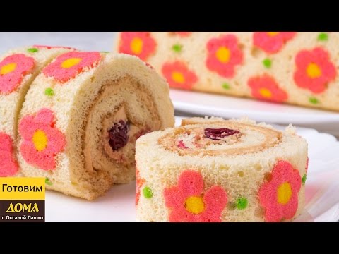 Видео: Необычный БИСКВИТНЫЙ РУЛЕТ с кремом из масла и сгущенки ✧ ГОТОВИМ ДОМА с Оксаной Пашко