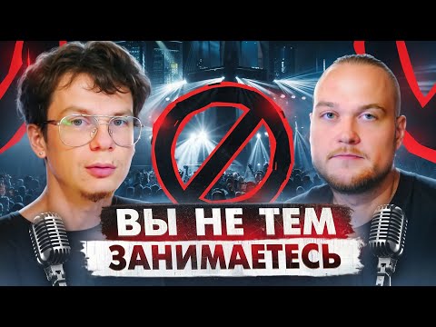 Видео: ВЫ НЕ ТЕМ ЗАНИМАЕТЕСЬ