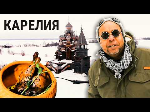Видео: Рыба с гвоздями, лакомства Онеги и трапеза в стиле неолита / Кухня Карелии