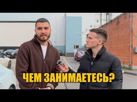 Видео: Чем занимаются владельцы дорогих авто?