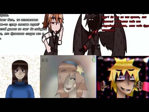 Видео: Фан-творчество ❤❤💕💞💓