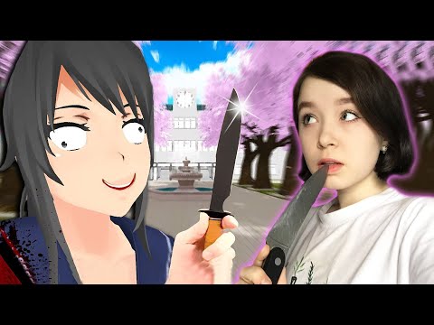 Видео: ОХОЧУСЬ НА АНИМЕ-ДЕВОЧЕК | Yandere Simulator