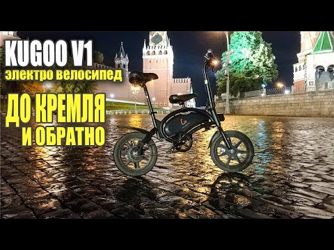 Видео: Дальность хода электро велосипеда Kugoo v1 #89
