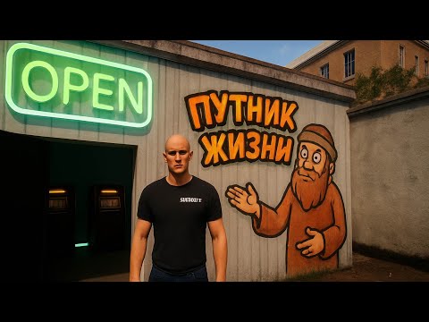 Видео: Больше Бутылок 🍾| Bum Revenge | ( Simulator )