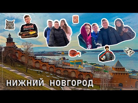 Видео: Впервые в Нижнем Новгороде!