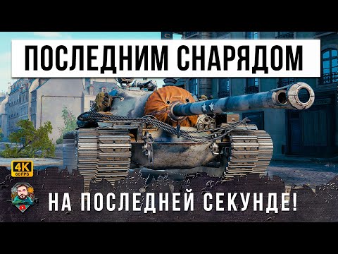 Видео: ЕГО НИКТО НЕ ПРОБИВАЕТ! НЕРЕАЛЬНЫЙ НАГИБ НА T110E3 - 13К ДАМАГА, ДО ПОСЛЕДНЕГО СНАРЯДА!