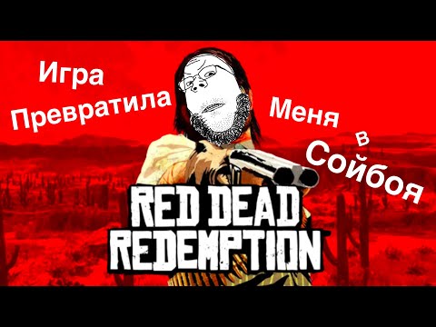 Видео: Не играй в Ред Дед Редемпшн на Steam Deck - вот что я не понял