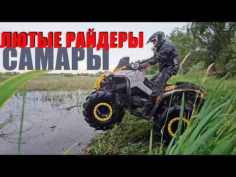 Видео: По болотам на квадроциклах: вечерняя гонка по бездорожью