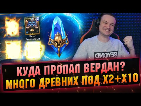 Видео: НОВИЧКАМ ОЧЕНЬ ВЕЗЕТ! Достал много легендарок в RAID Shadow Legends