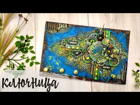 Видео: Mixed Media key shelf / Микс Медиа ключница