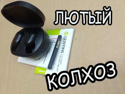 Видео: Замена аккумулятора в Xiaomi  Redmi AirDots