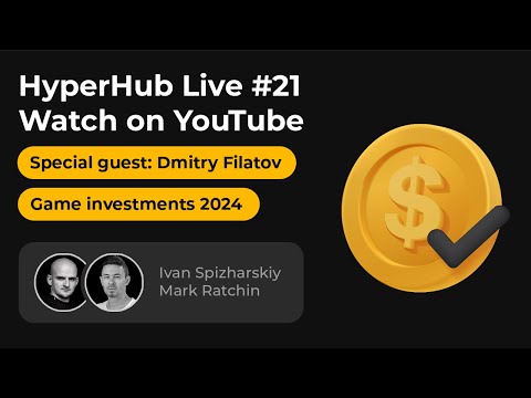 Видео: HyperHub - Инвестиции на игровым рынке, ситуация на 2024 год, где взять денег?  / Live #21