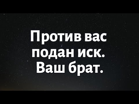 Видео: 🌈Сегодняшнее послание от Бога || Против вас подан иск. Ваш брат... || #Бог #Послание Бога