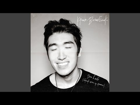 Видео: Самой собой