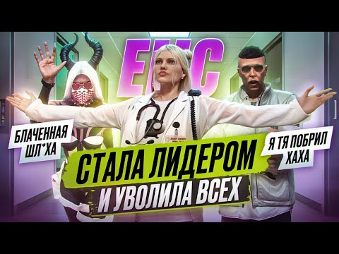 Видео: КОНФЛИКТ С НРП СОСТАВОМ ЕМС, СНЯЛА ВСЕХ И ВСТАЛА НА ЛИДЕРКУ В GTA 5 RP | MAJESTIC RP
