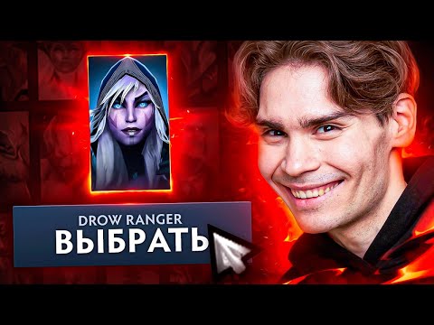 Видео: NIX на DROW RANGER | говорит хорошо, а играет? Dota 2